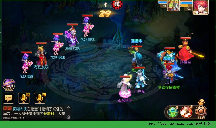 梦幻西游手游秘境降妖1-25通关技巧全面攻略图片9