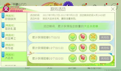球球大作战7月17日-7月21日挑战大逃杀任务活动一览