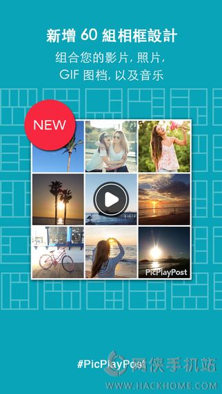 PicPlayPost软件app下载 v6.7