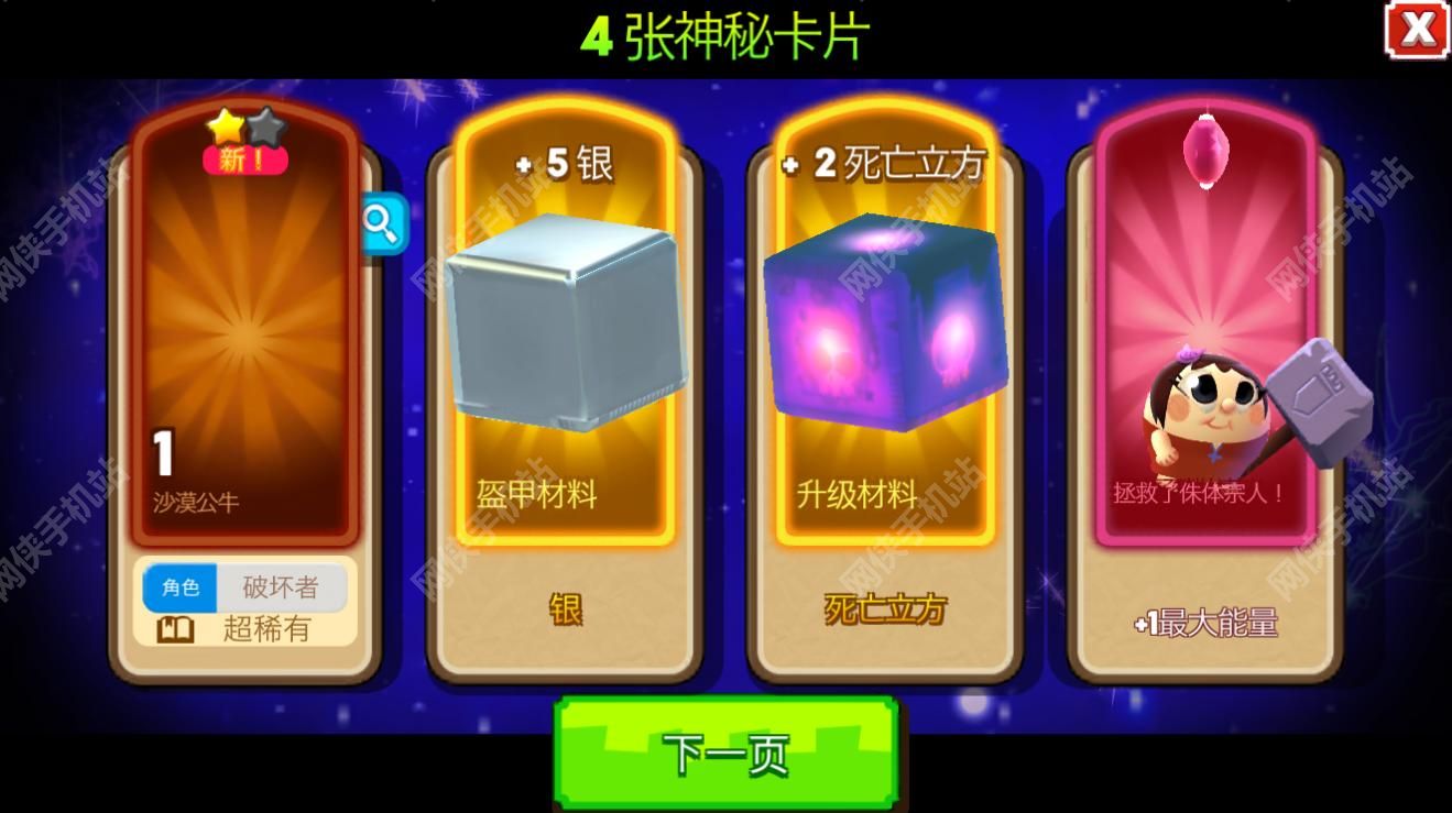 怪兽与首领评测：坐着怪兽打天下图片7