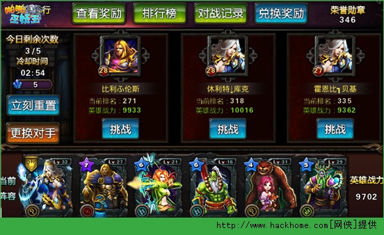 啪啪巫妖王平民竞技场队伍搭配攻略