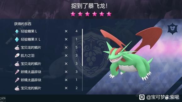 宝可梦朱紫最强大竺葵怎么打 乌贼王速通打法攻略图片2