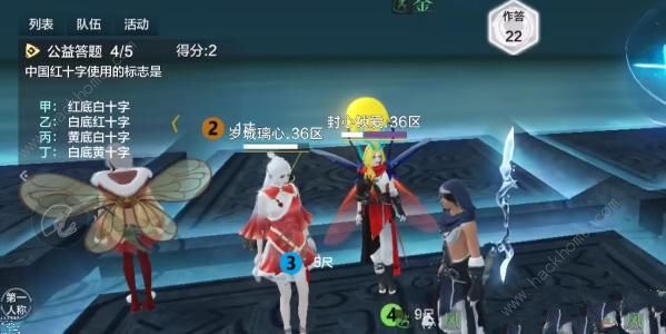 妄想山海公益小红花答题答案大全 公益小红花全题目答案总汇图片7