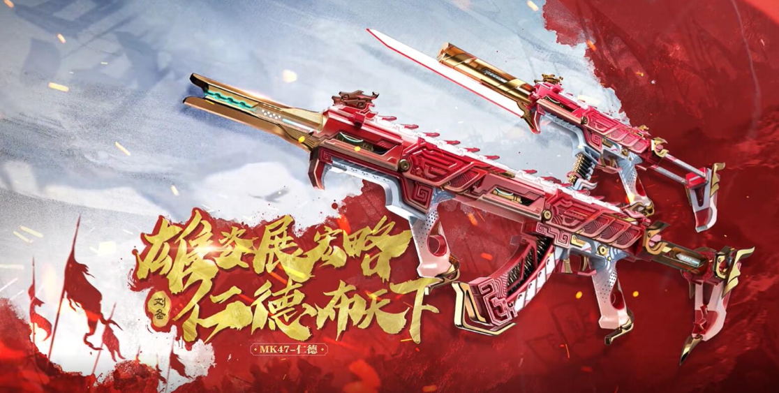 cf手游仁德返场多少钱