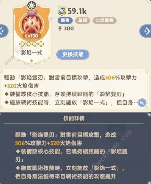 出发吧麦芬影袭0-2转超详细攻略 影袭0-2转怎么弄图片12
