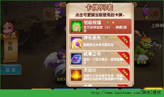 妖精笔记出战卡牌更换攻略图片3