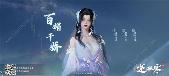 逆水寒手游女生捏脸数据代码大全 漂亮好看女生成女捏脸数据代码分享图片10