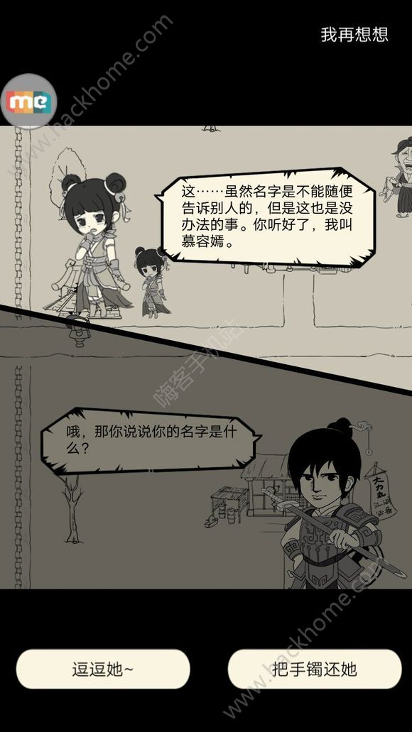 暴走英雄坛春节活动大全 春节活动介绍图片2