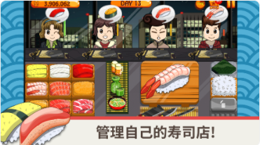 sushi friends中文版最新游戏下载2024 v1.0