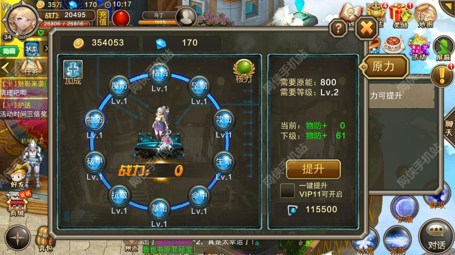 超神传说评测：带你超神带你飞图片5