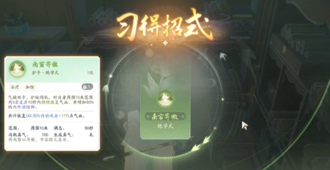 射雕手游赵王府秘藏怎么获得