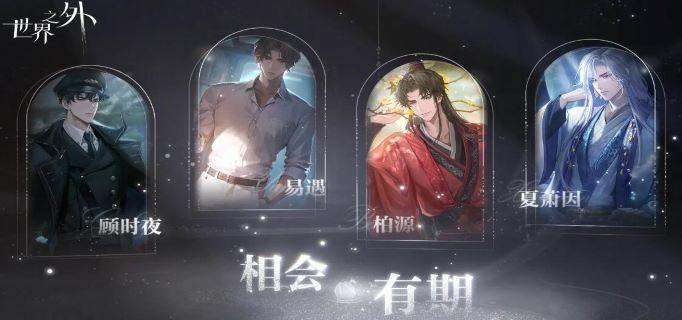 世界之外体力怎么获取-体力获取方法