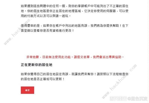 无畏契约怎么转区 超详细转区教程图片2
