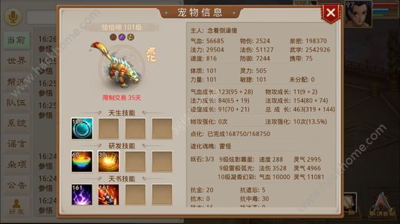 问道手游11月18日开服公告 霸者无双、八面威风新区开放图片1