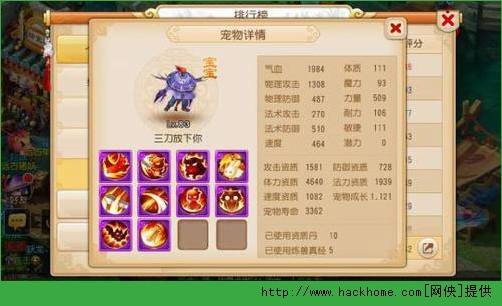 梦幻西游手游召唤兽TOP5全面解析 梦幻西游手游神宠前五心得经验分享图片5