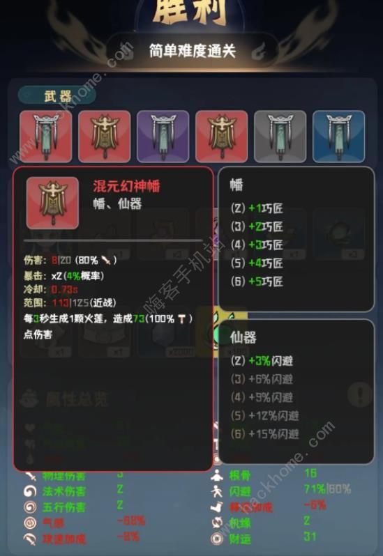 我的仙术有点厉害礼包码大全 最新兑换码总汇图片2