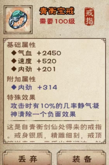 烟雨江湖血魔剑煞支线任务怎么做