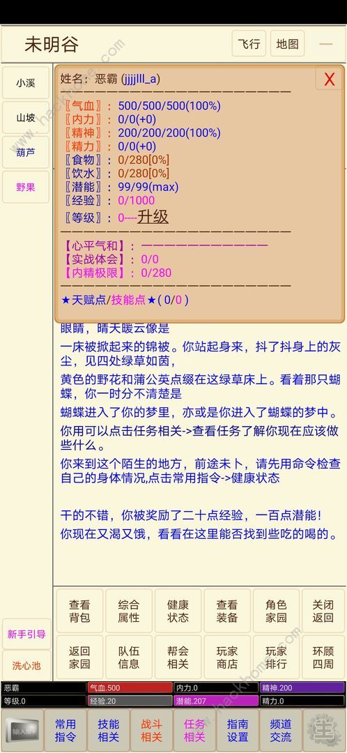 扬城风云录攻略大全 新手少走弯路技巧总汇图片2