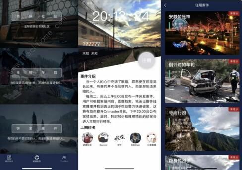 crimaster犯罪大师推理学院答案汇总 推理学院答案详解