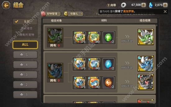 石器时代起源评测：骑着恐龙去怀旧图片8