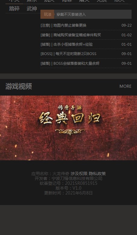 领峰盛世传奇游戏打金官方下载 v1.0.0