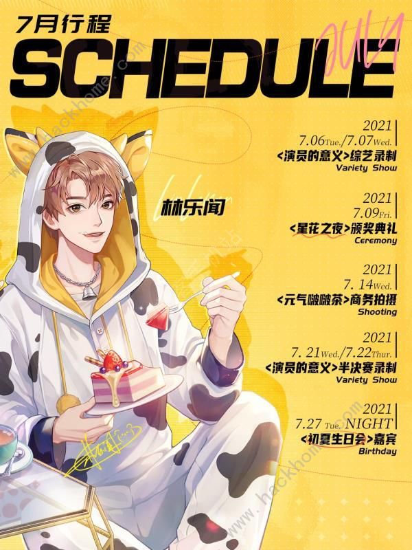 璀璨星途新手攻略 萌新必备技巧总汇​
