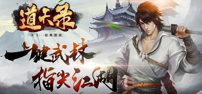 道天录纯阳无极功技能怎么样-纯阳无极功技能效果介绍