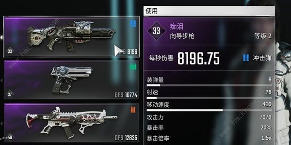The First Descendant枪械大全 第一后裔所有武器枪械外观一览图片12
