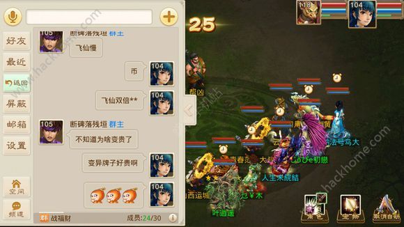 问道手游2018春节活动大全图片2