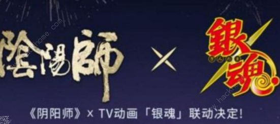 阴阳师银魂联动式神有哪些 联动银魂式神一览​
