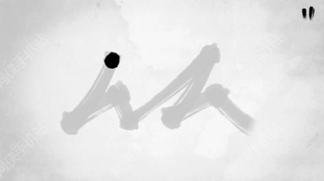 说剑swords评测：水墨书画、武侠剑法与手机的奇妙融合图片5