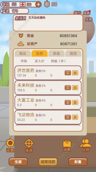 造富人生攻略大全 新手入门少走弯路图片2