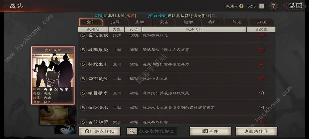 三国志战略版竞猜答案大全 2021霸业竞猜题目答案一览图片2