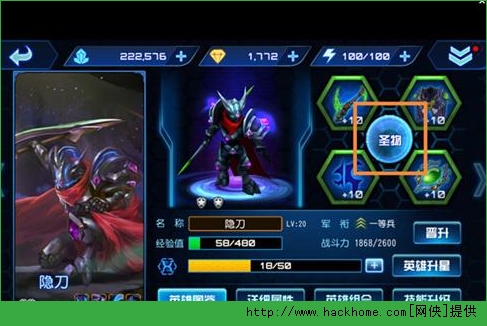 星际传奇圣物怎么进化 星际传奇圣物进化详细介绍