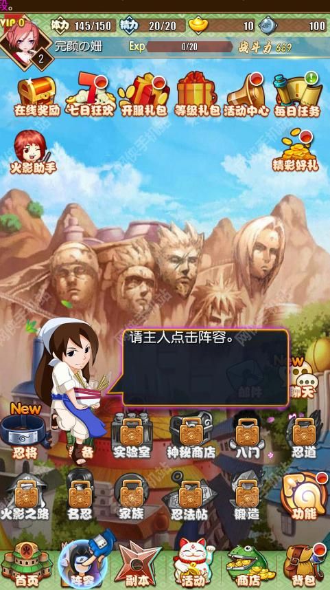 忍界大战手游评测：木叶村风云史图片2
