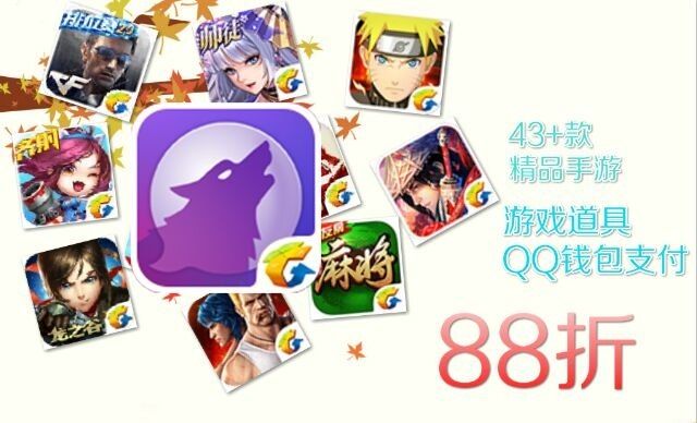饭局狼人杀手游88节活动大全 免费领QB红包地址分享图片3