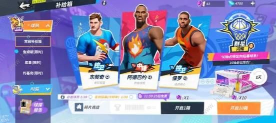 全明星街球派对sg强度梯度排行榜 分卫最强球员一览​