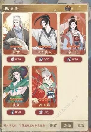 小小夜市服装攻略大全 使君/道侣/华服获取途径一览图片15