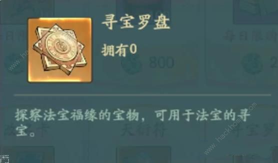 寻道大千法宝攻略 法宝培养及选择推荐​