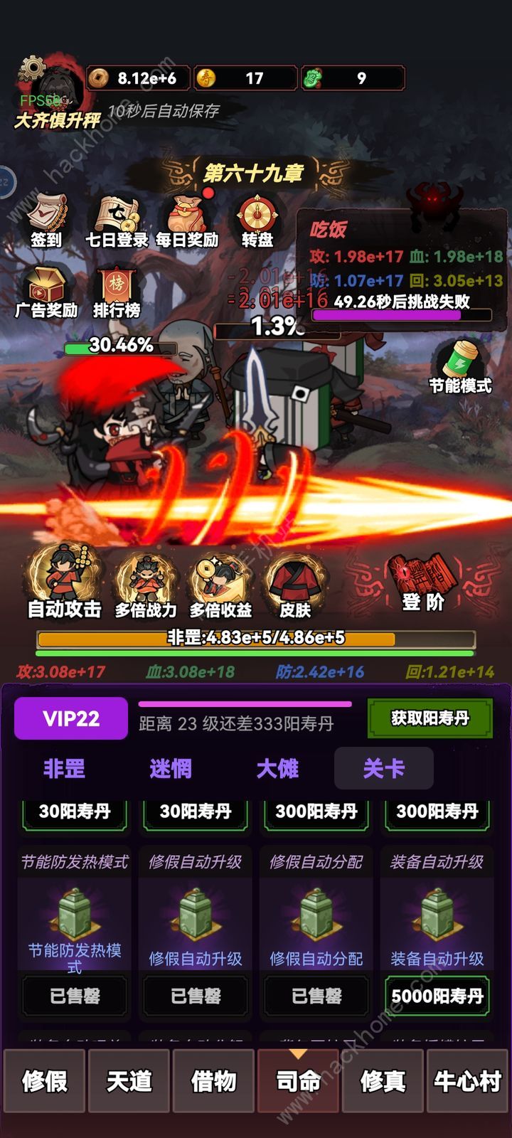 道诡异仙清风观成就攻略 清风观全剧情怎么通关图片1