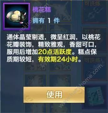 新剑侠情缘手游2018新年活动大全 登陆即得SSS任选宝箱图片2