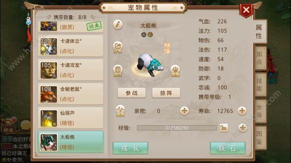 问道手游11月30日更新公告 11月30更新内容汇总图片1