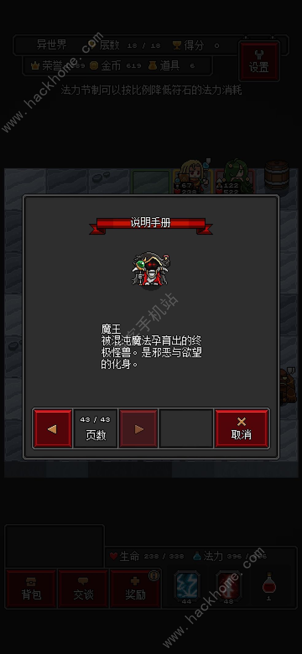 迷你地下城R攻略大全 萌新快速通关心得