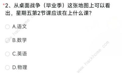 cf手游体验服2023年6月问卷答案大全 体验服2023年六月问卷地址题目一览图片3