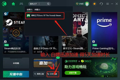 森林之子加入不了队伍怎么办