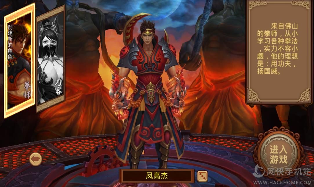 叶问3手游评测：一代宗师的历程图片2