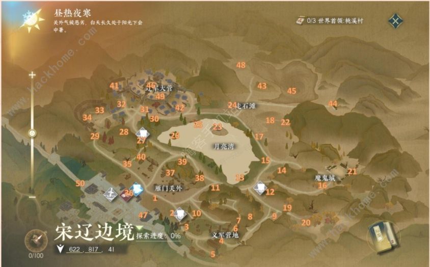 逆水寒手游宋辽边境探索位置大全 宋辽边境探索坐标一览​