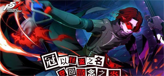 女神异闻录夜幕魅影心之海试炼怎么过-心之海试炼打法技巧​