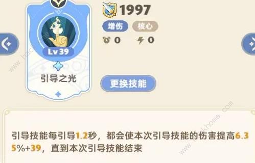 出发吧麦芬法师冰套攻略 法师冰套阵容搭配推荐图片3
