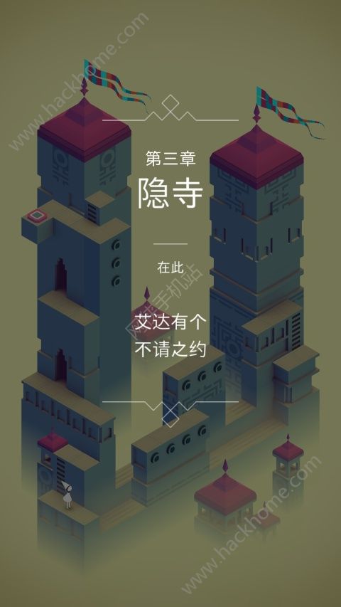 纪念碑谷AR游戏评测：艺术与游戏的完美融合图片5